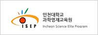 인천대학교 과학영재교육원