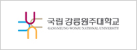 국립강릉원주대학교