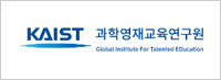 카이스트 과학영재교육원